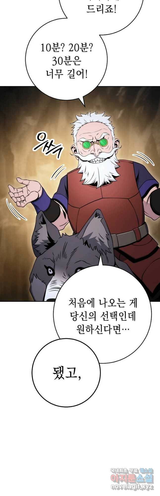 해골병사는 던전을 지키지 못했다 213화 6