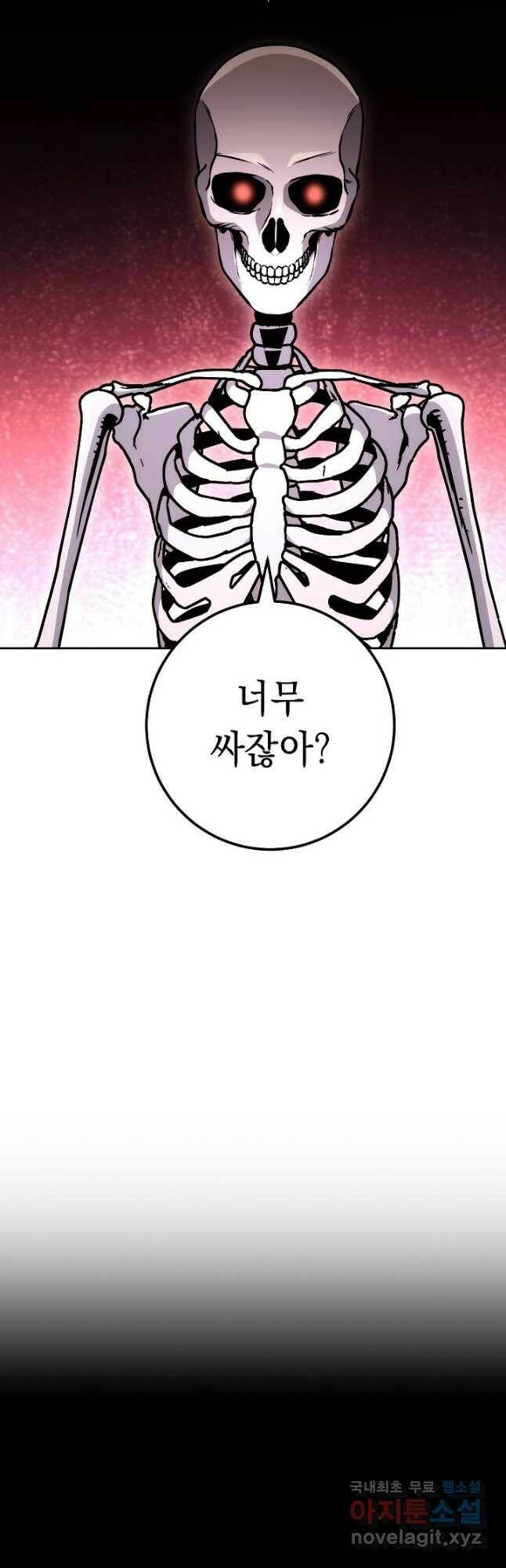 해골병사는 던전을 지키지 못했다 213화 8