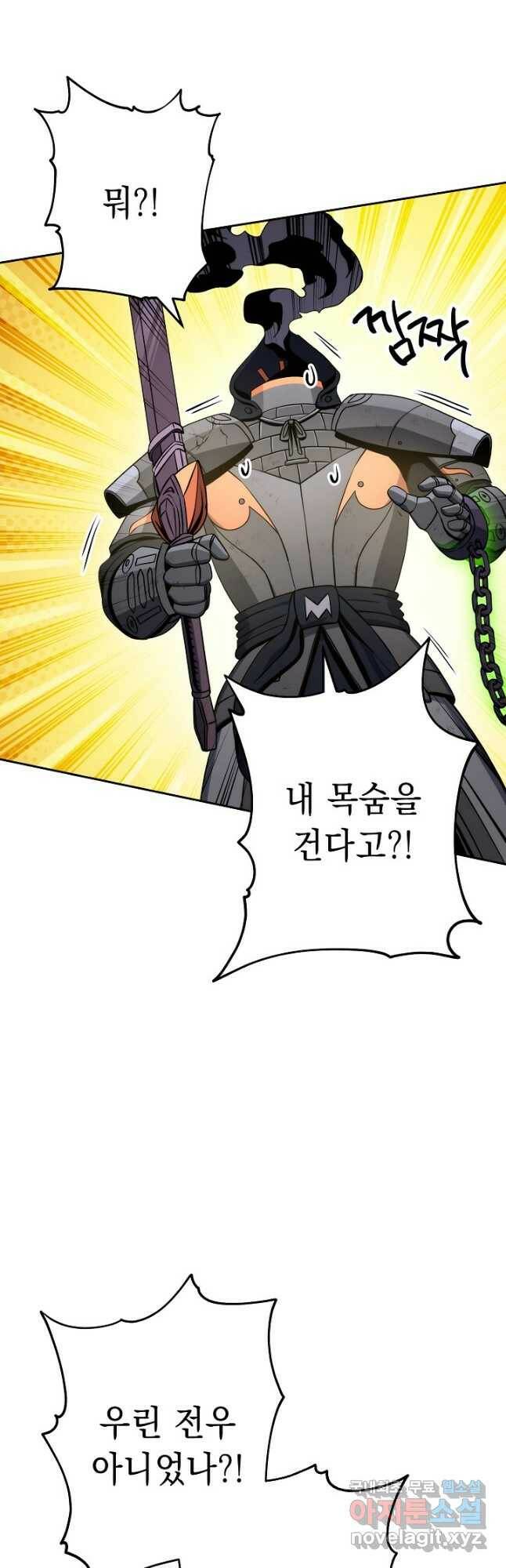 해골병사는 던전을 지키지 못했다 213화 11