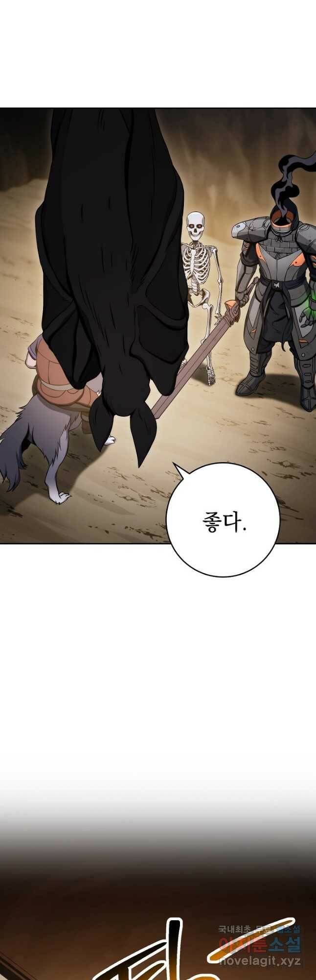 해골병사는 던전을 지키지 못했다 213화 13