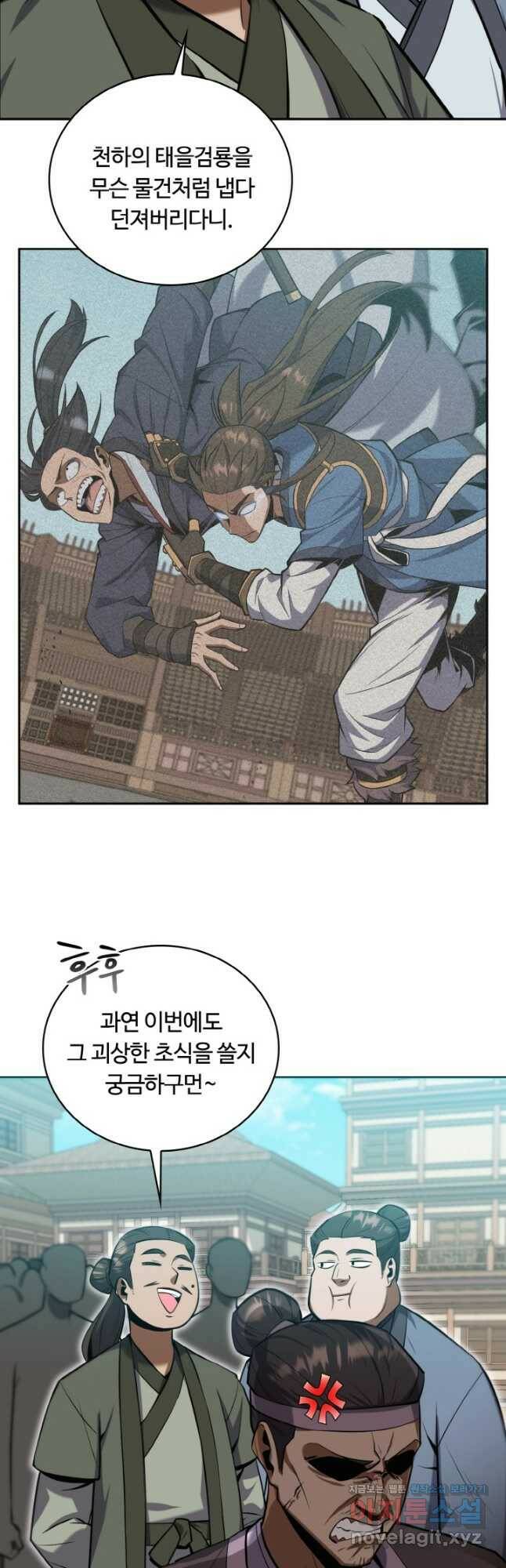 격투 챔피언, 무림에 가다 30화 3