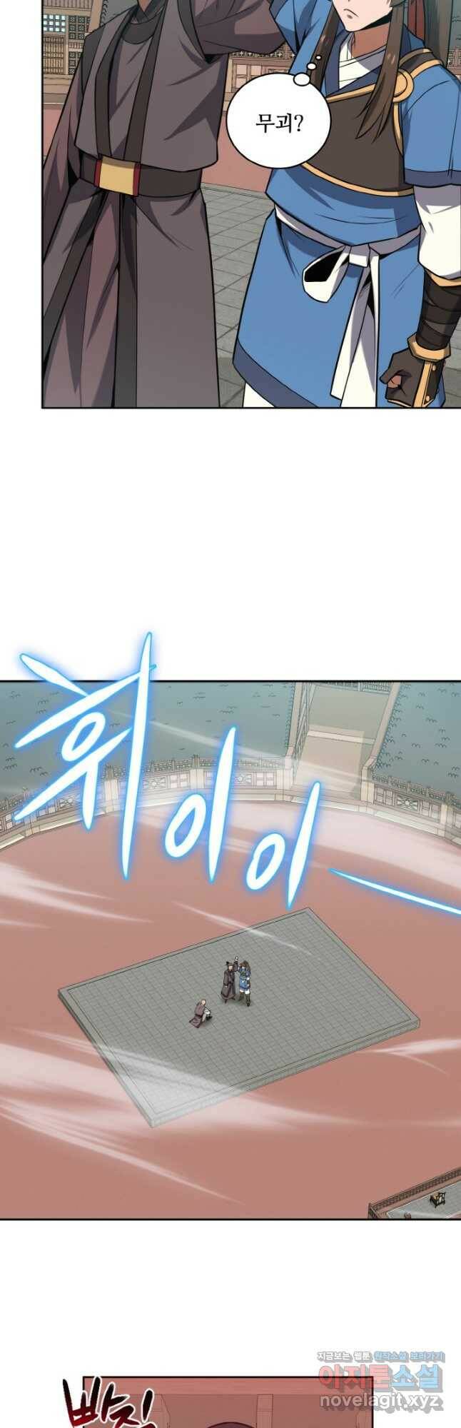 격투 챔피언, 무림에 가다 30화 18