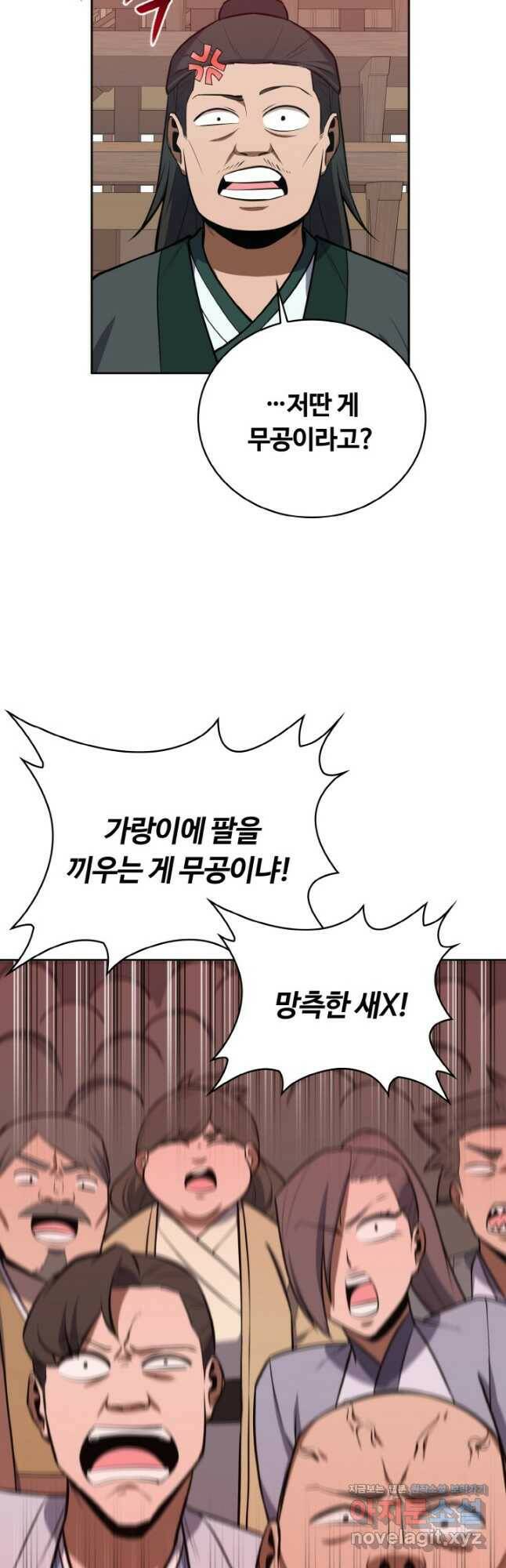 격투 챔피언, 무림에 가다 30화 19