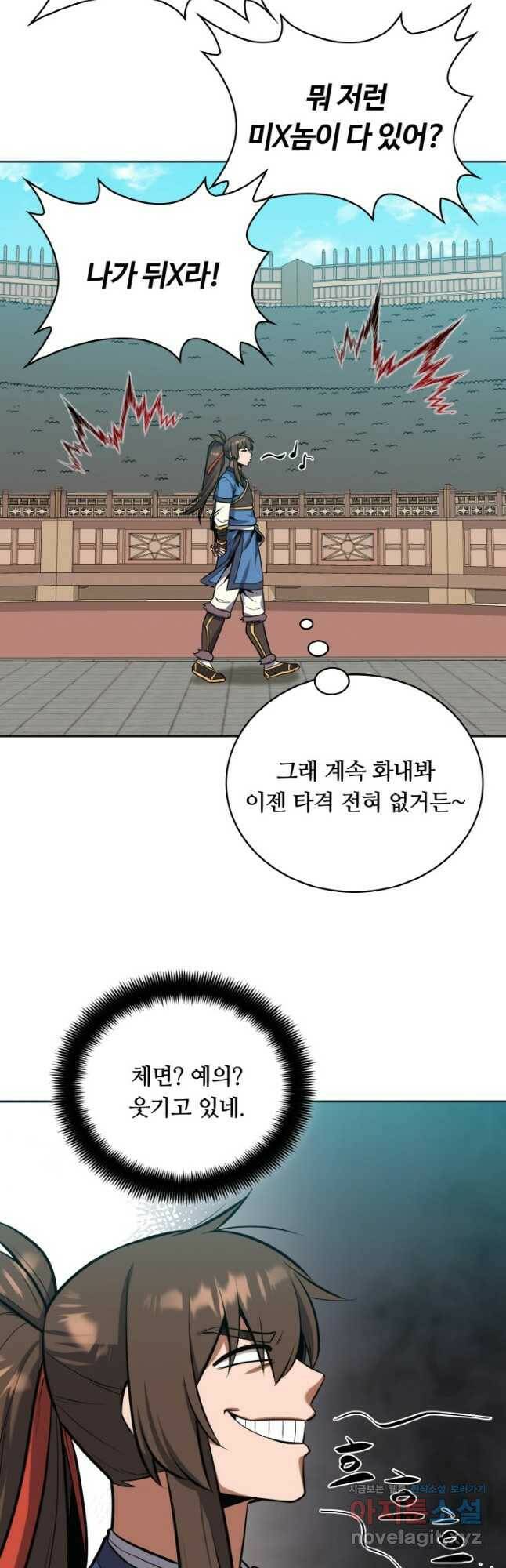 격투 챔피언, 무림에 가다 30화 22
