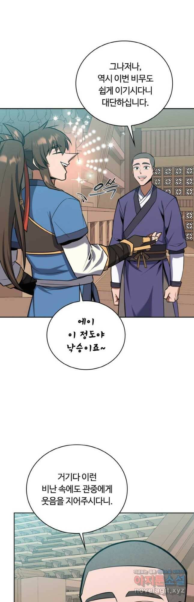 격투 챔피언, 무림에 가다 30화 25