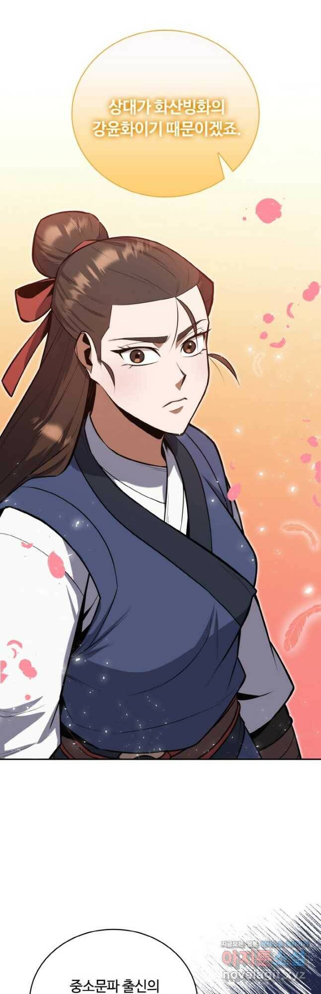 격투 챔피언, 무림에 가다 30화 34