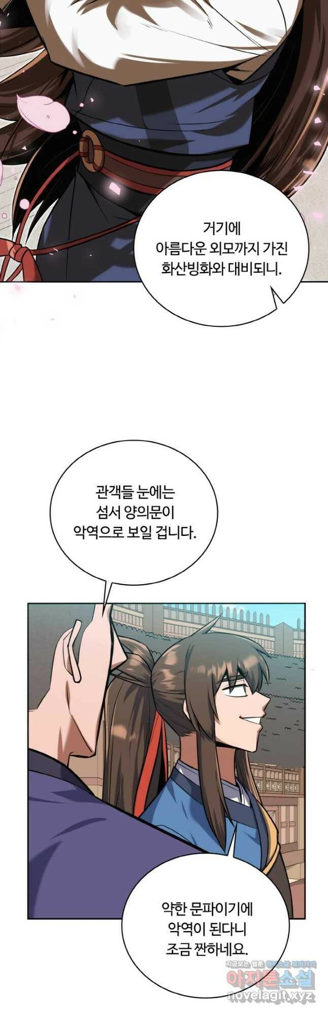 격투 챔피언, 무림에 가다 30화 36