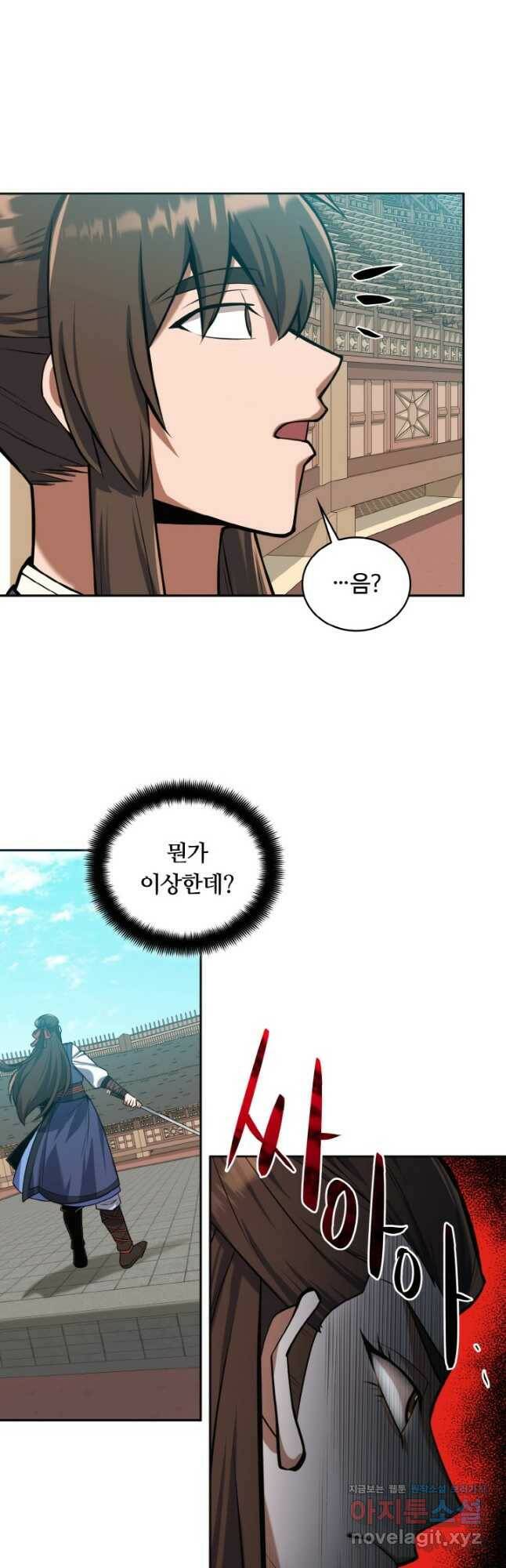 격투 챔피언, 무림에 가다 30화 37