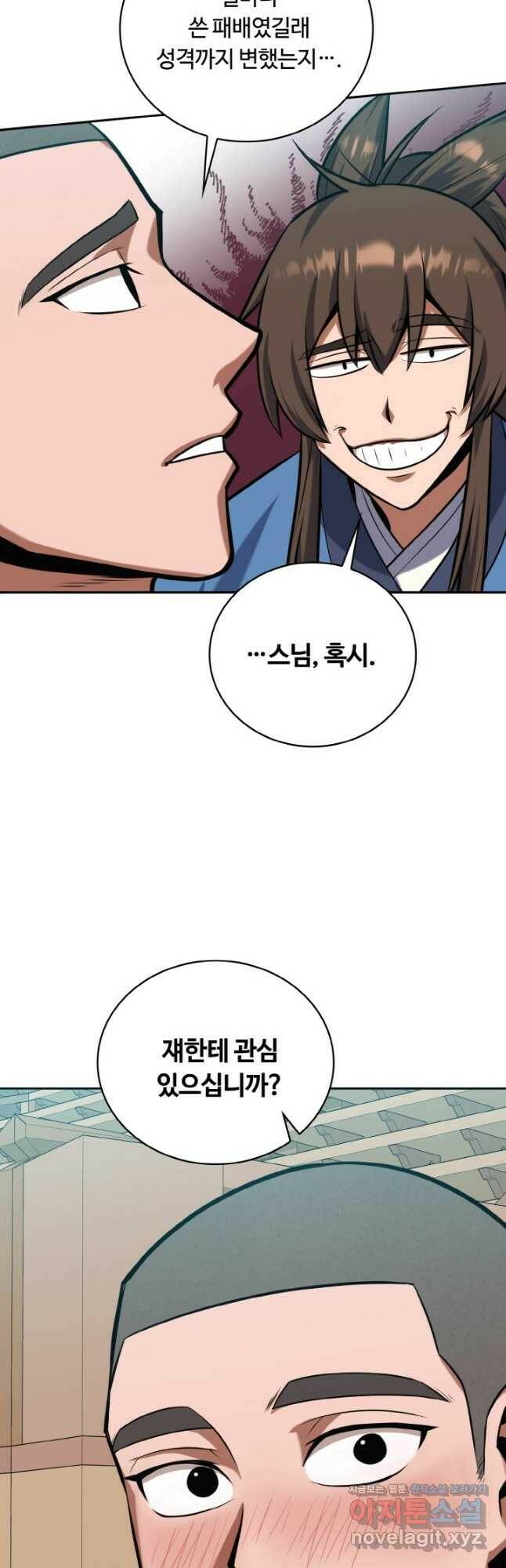 격투 챔피언, 무림에 가다 30화 43