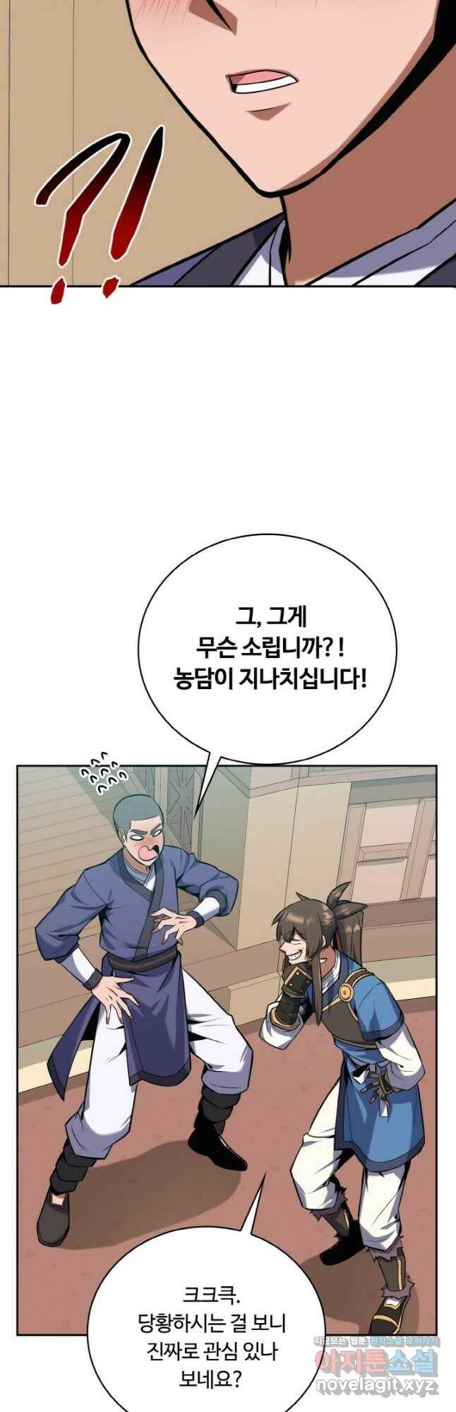 격투 챔피언, 무림에 가다 30화 44