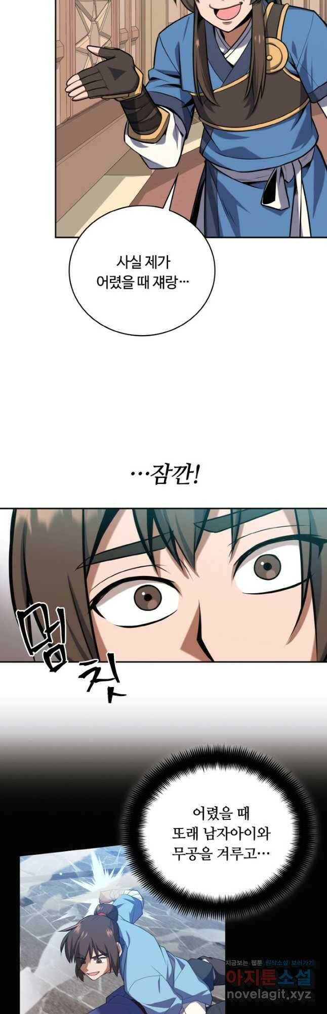 격투 챔피언, 무림에 가다 30화 46