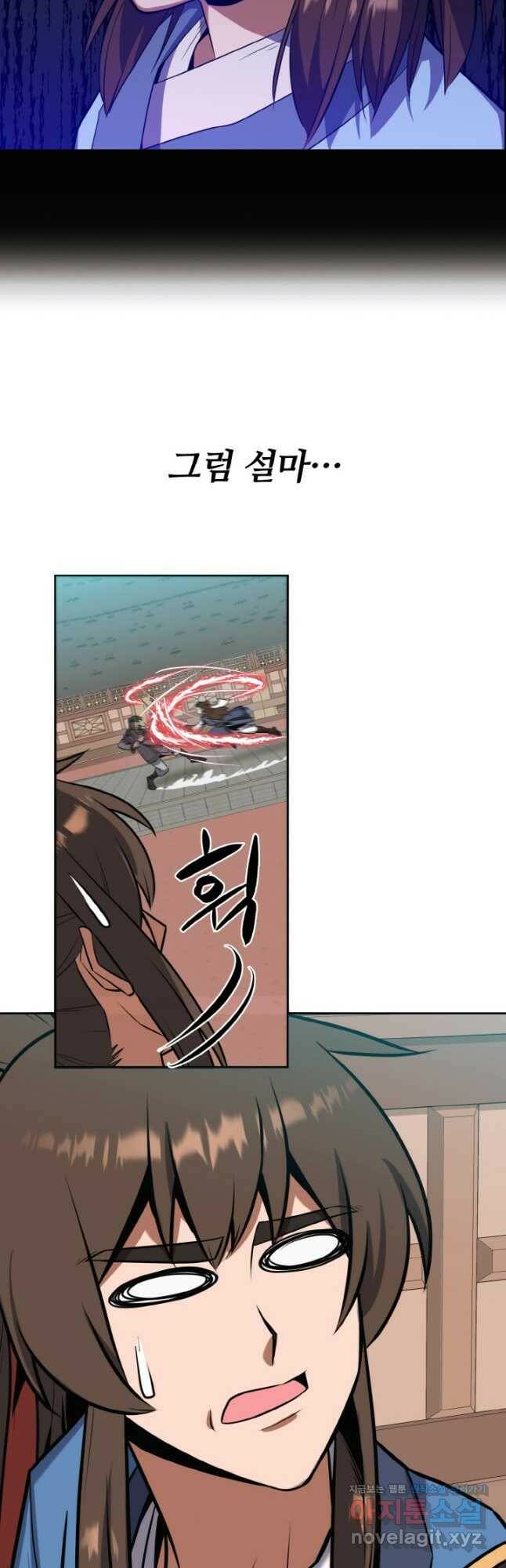 격투 챔피언, 무림에 가다 30화 48