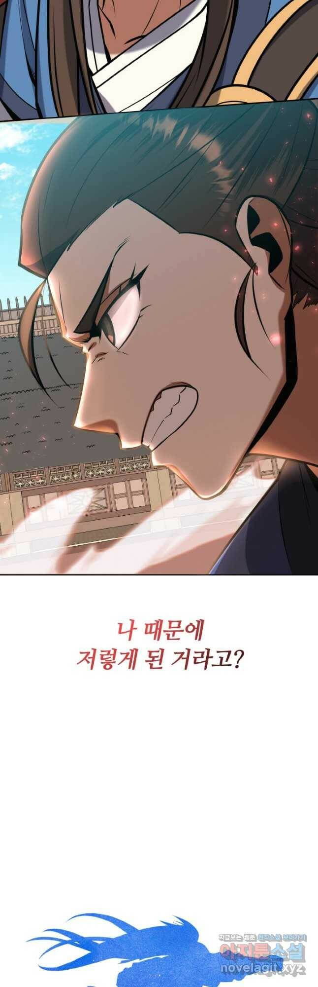 격투 챔피언, 무림에 가다 30화 49