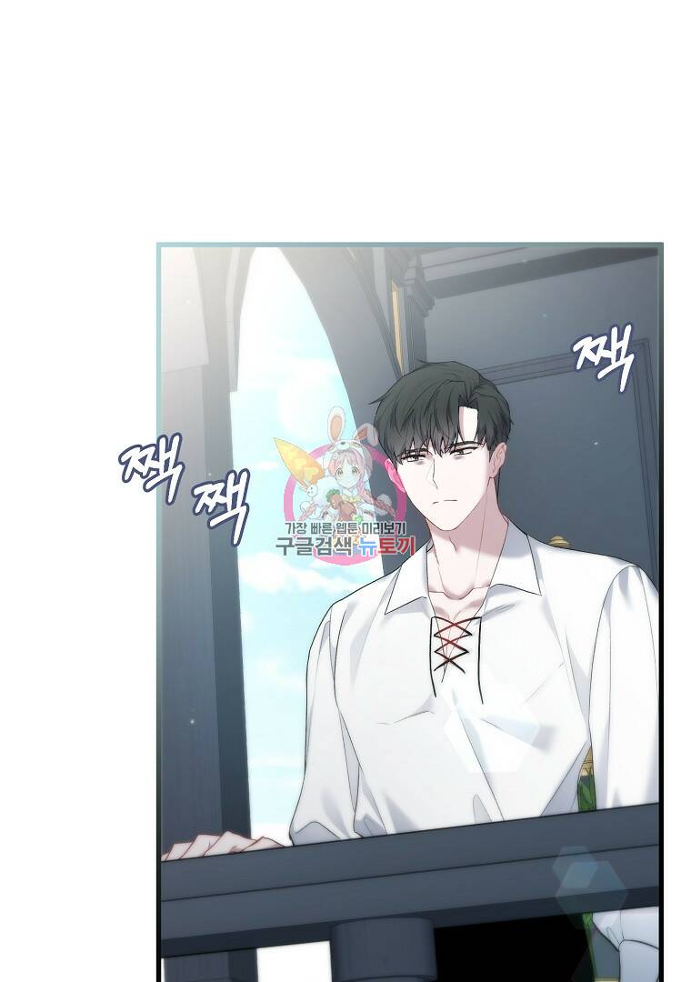 아델린의 깊은 밤 23화 1