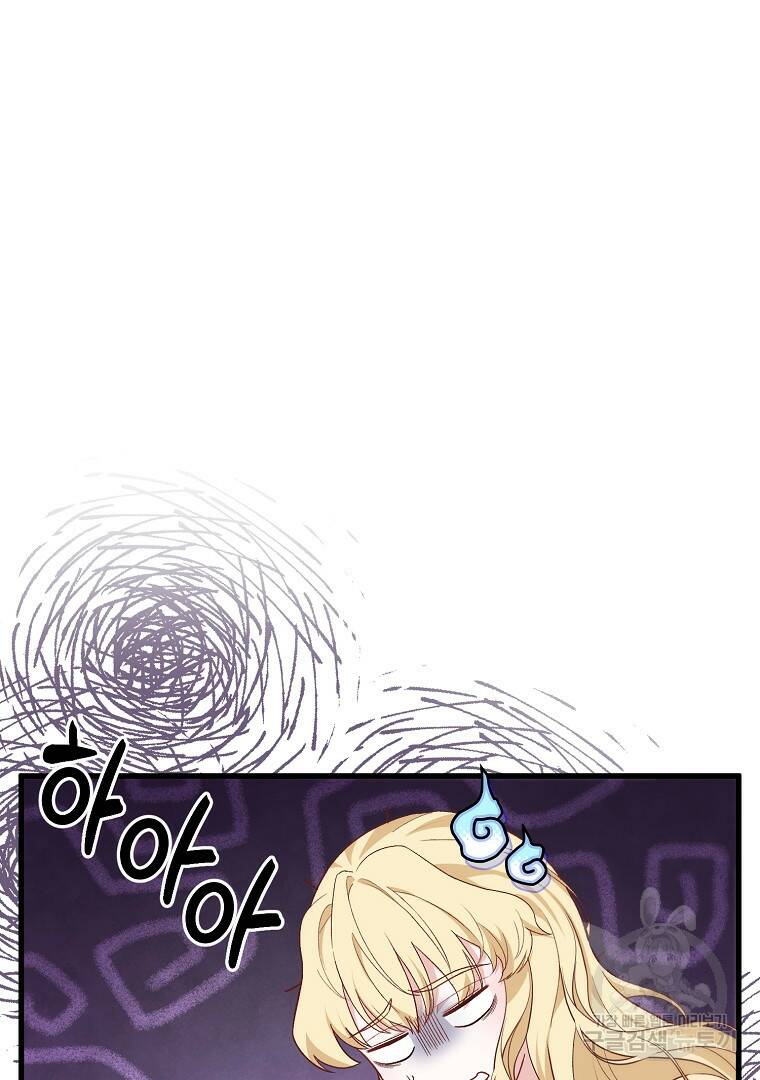 아델린의 깊은 밤 23화 17