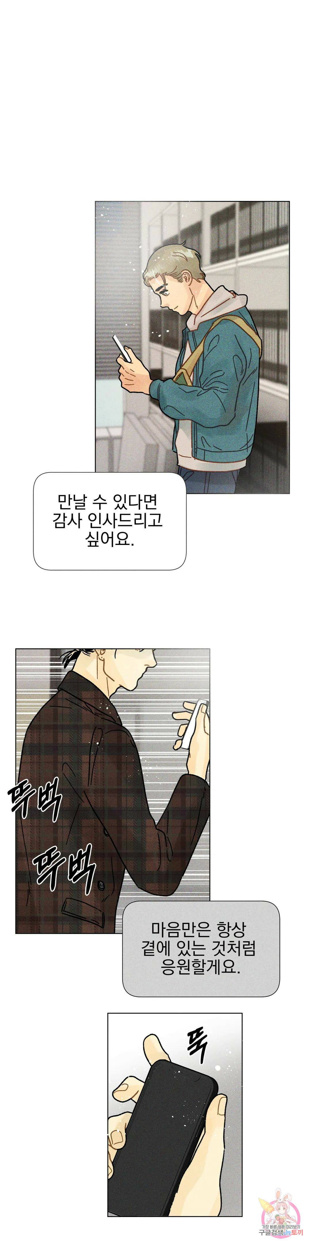 브로큰 다이아몬드 9화 1