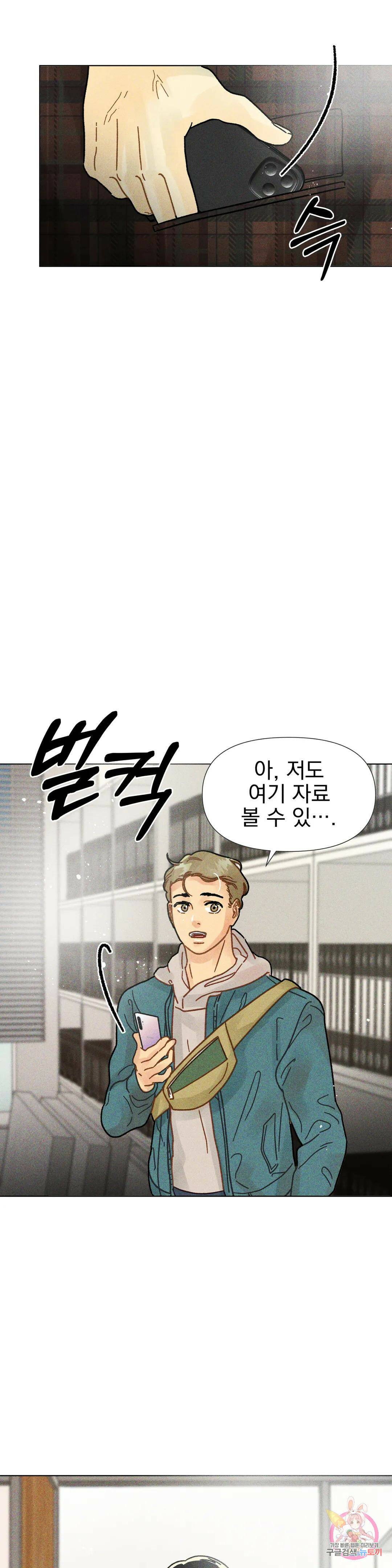 브로큰 다이아몬드 9화 2