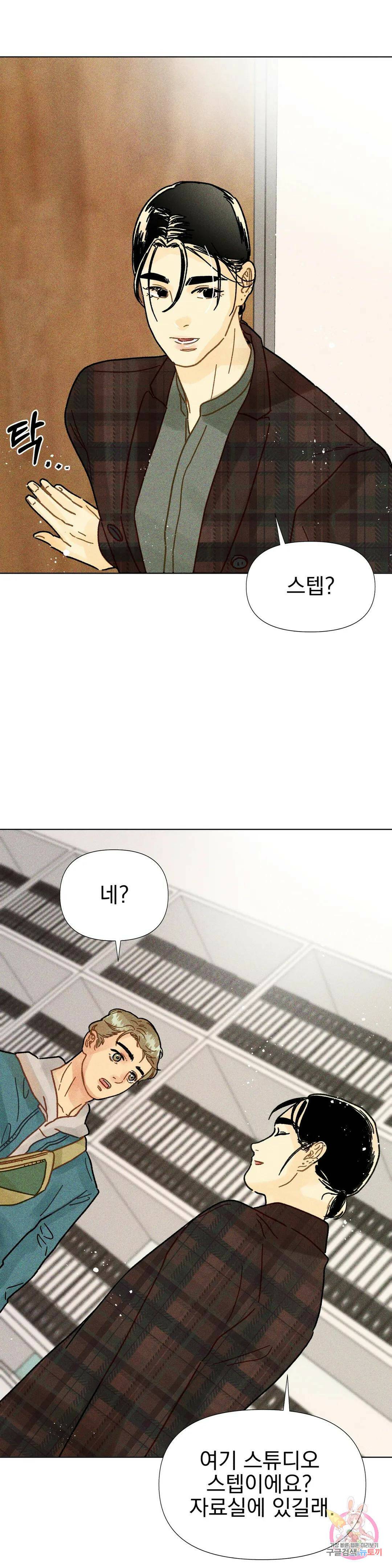 브로큰 다이아몬드 9화 5