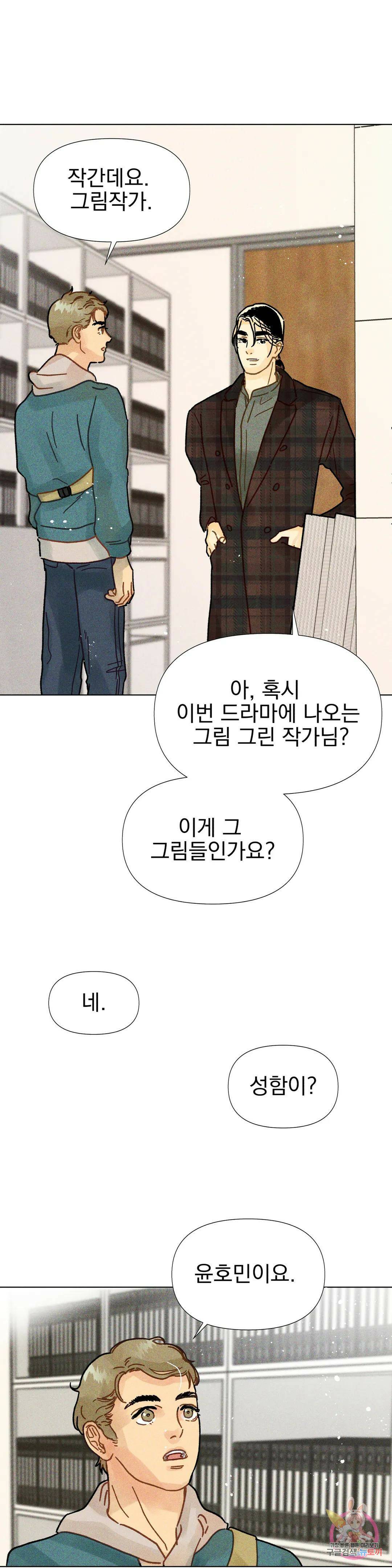 브로큰 다이아몬드 9화 6
