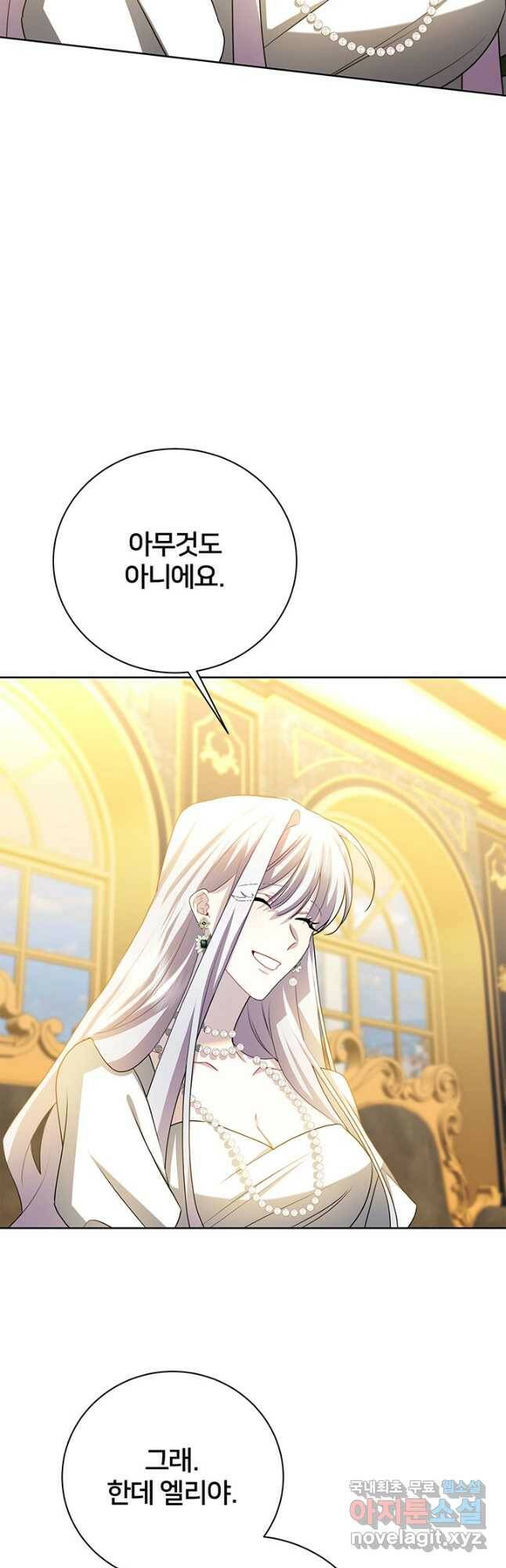당신의 후회는 받지 않겠습니다 61화 8