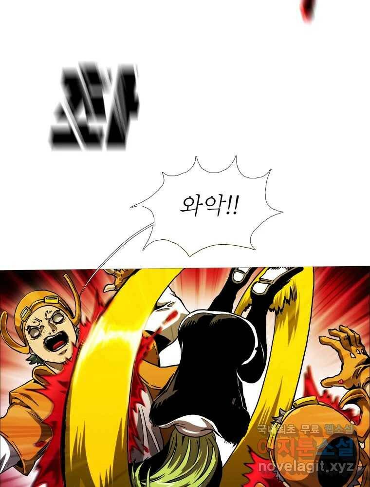 블랙 베히모스 473화 3