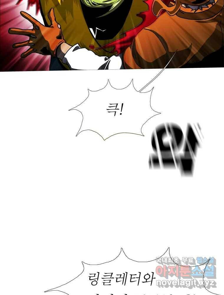 블랙 베히모스 473화 4