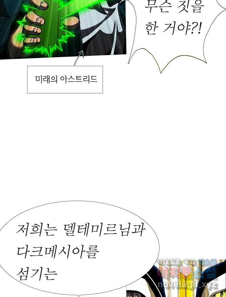 블랙 베히모스 473화 6