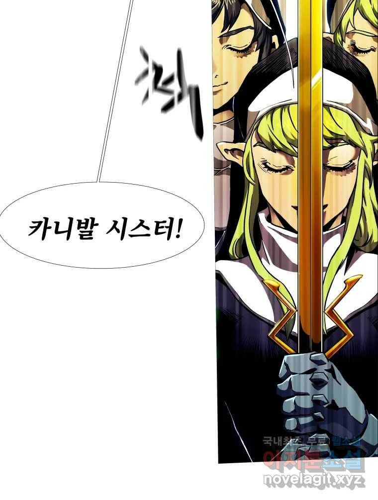 블랙 베히모스 473화 7