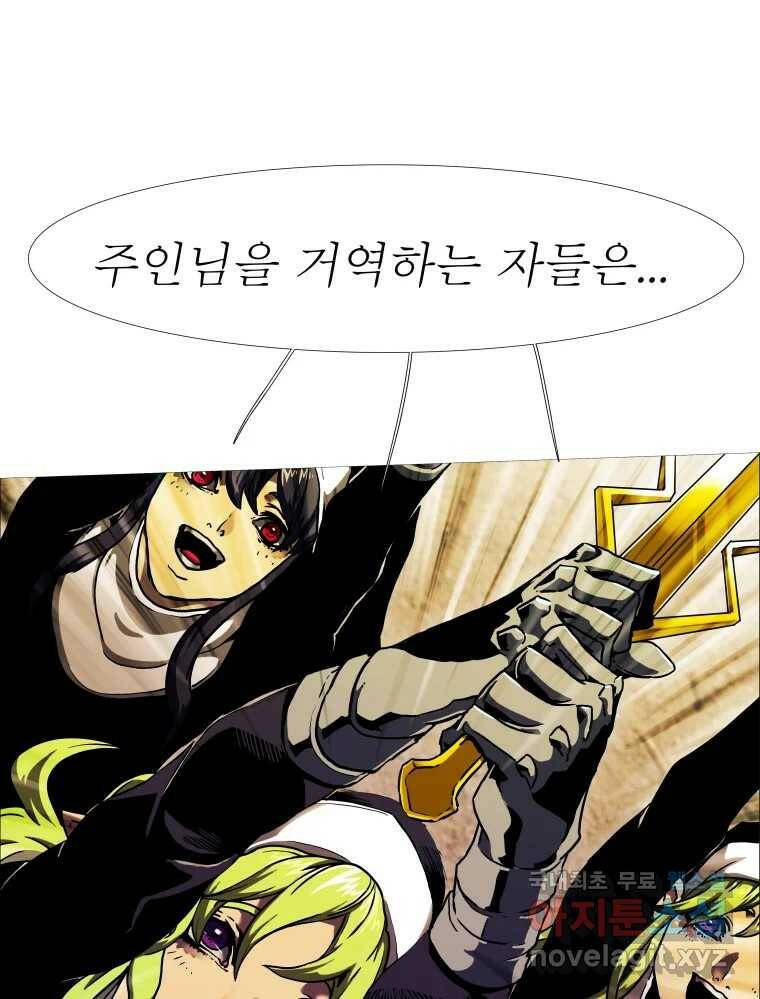 블랙 베히모스 473화 8