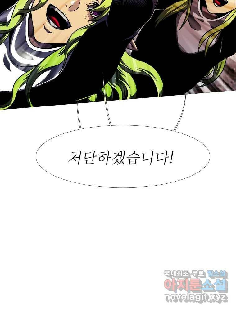 블랙 베히모스 473화 9
