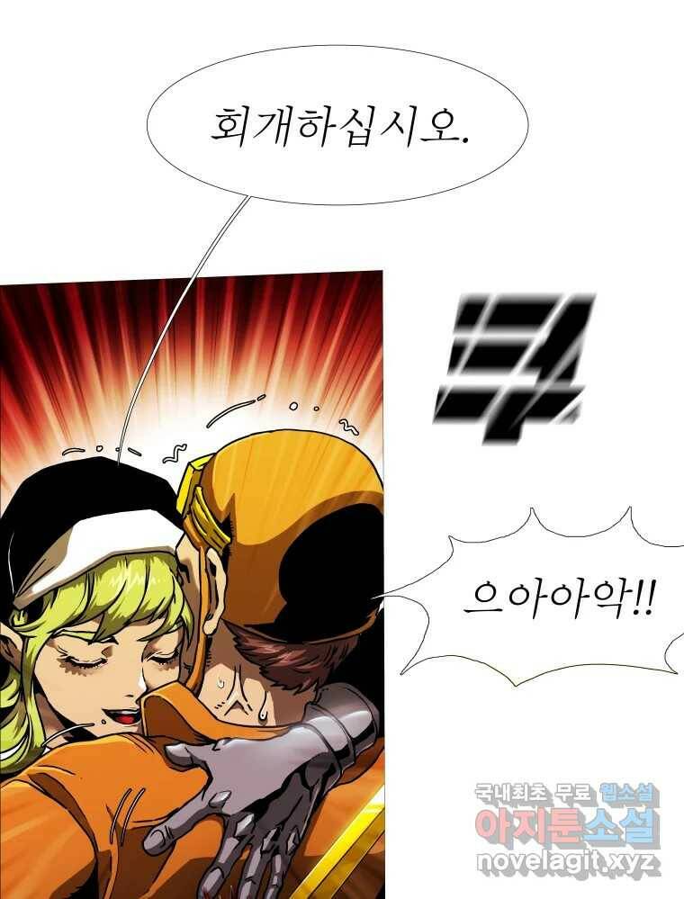 블랙 베히모스 473화 10