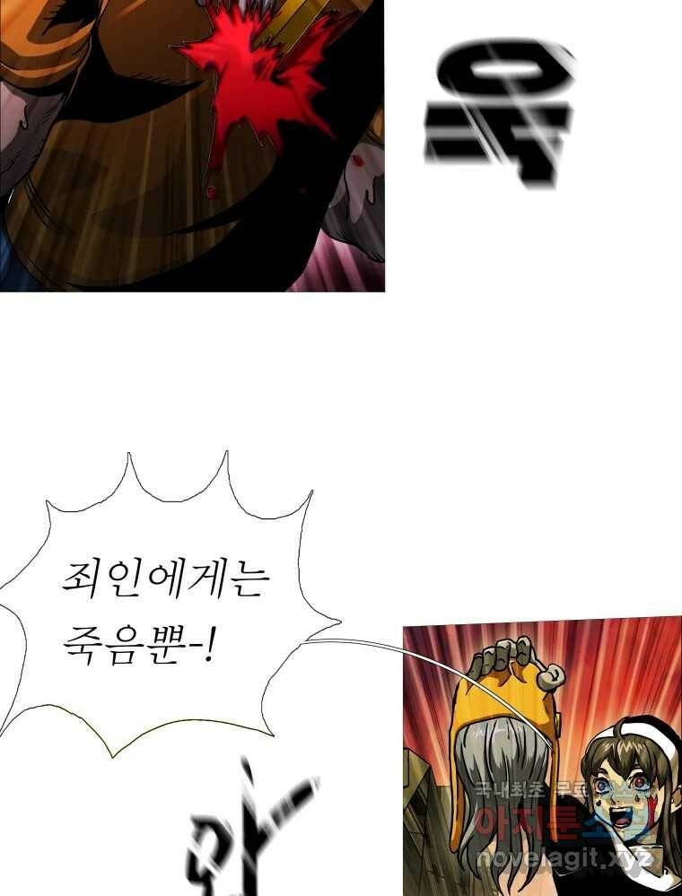 블랙 베히모스 473화 11