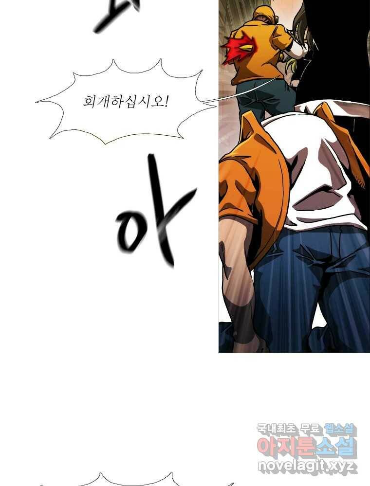 블랙 베히모스 473화 12