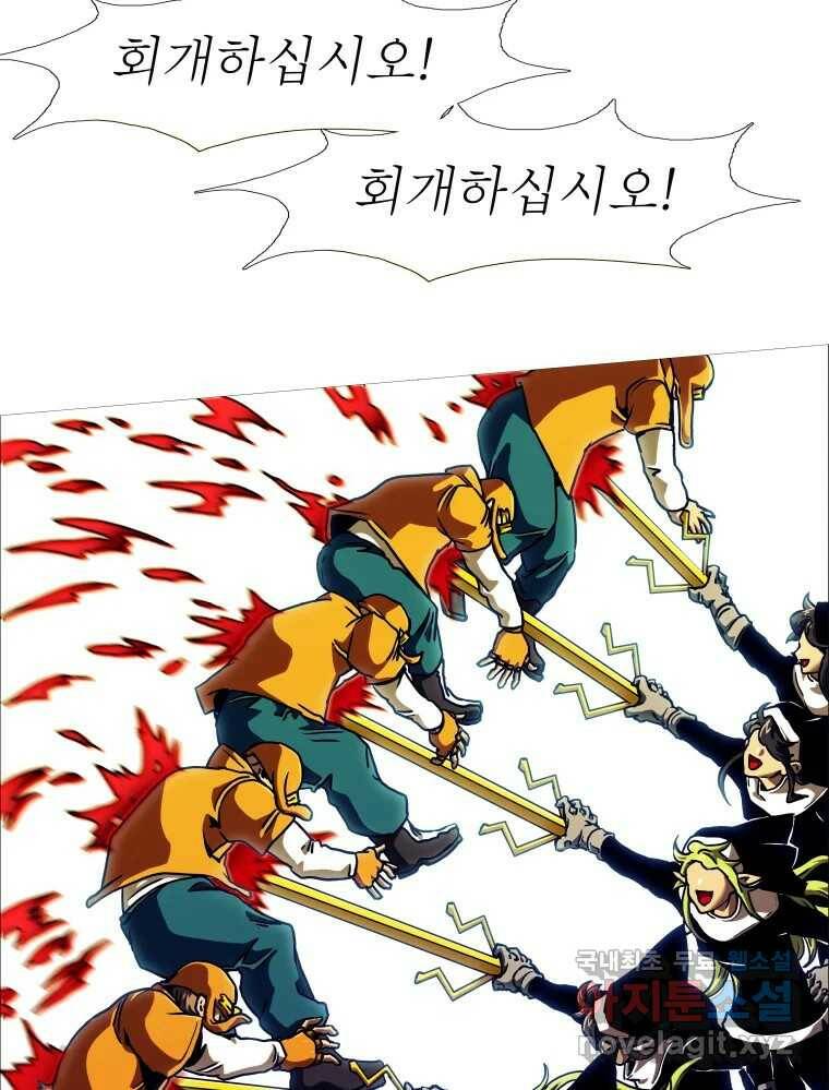블랙 베히모스 473화 13