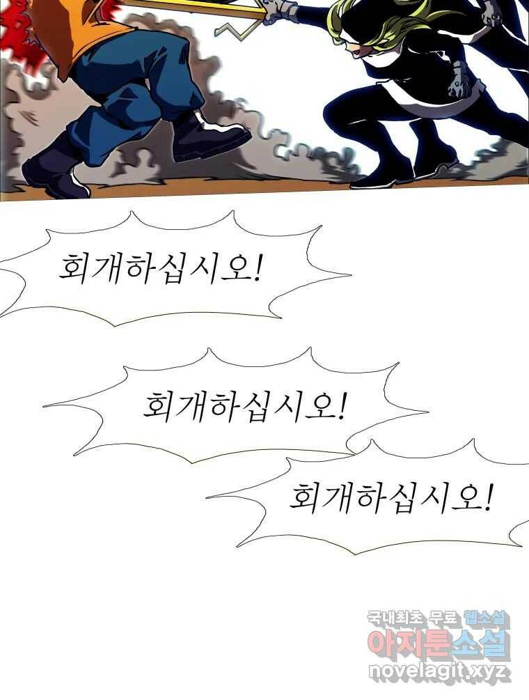 블랙 베히모스 473화 14