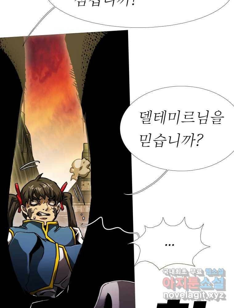 블랙 베히모스 473화 17