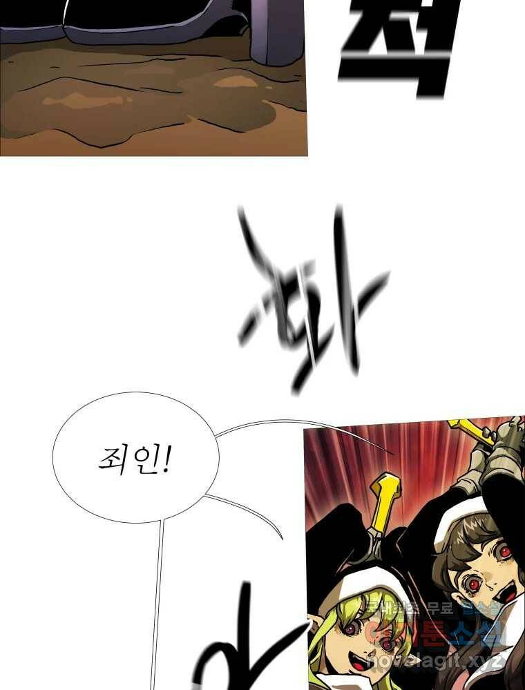 블랙 베히모스 473화 18