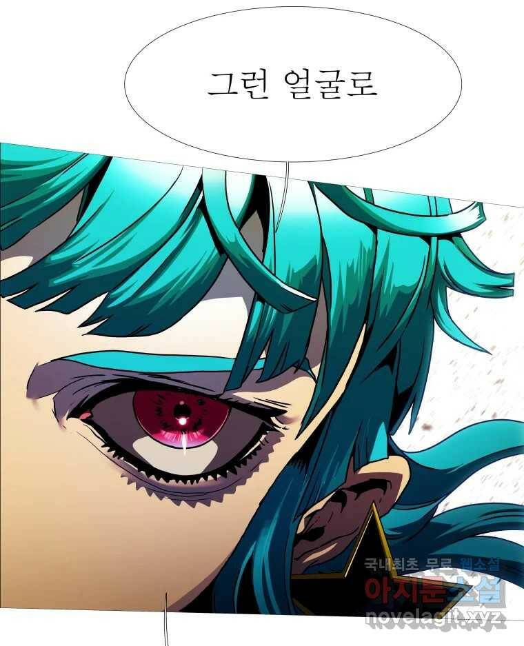 블랙 베히모스 473화 24
