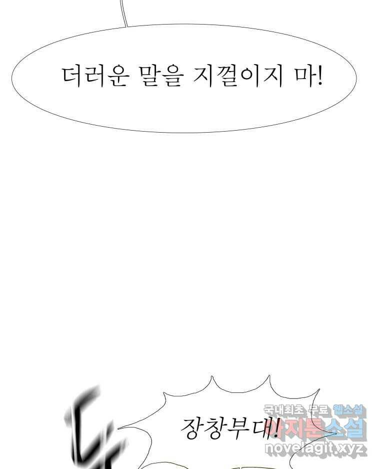 블랙 베히모스 473화 25