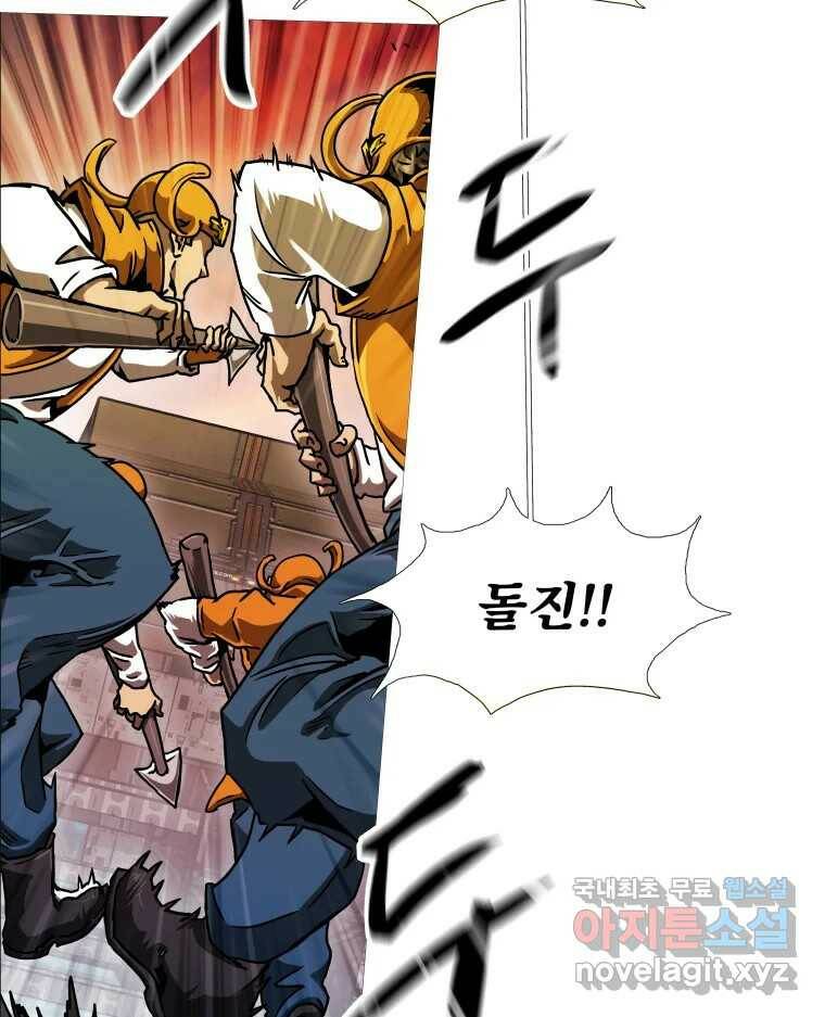 블랙 베히모스 473화 26