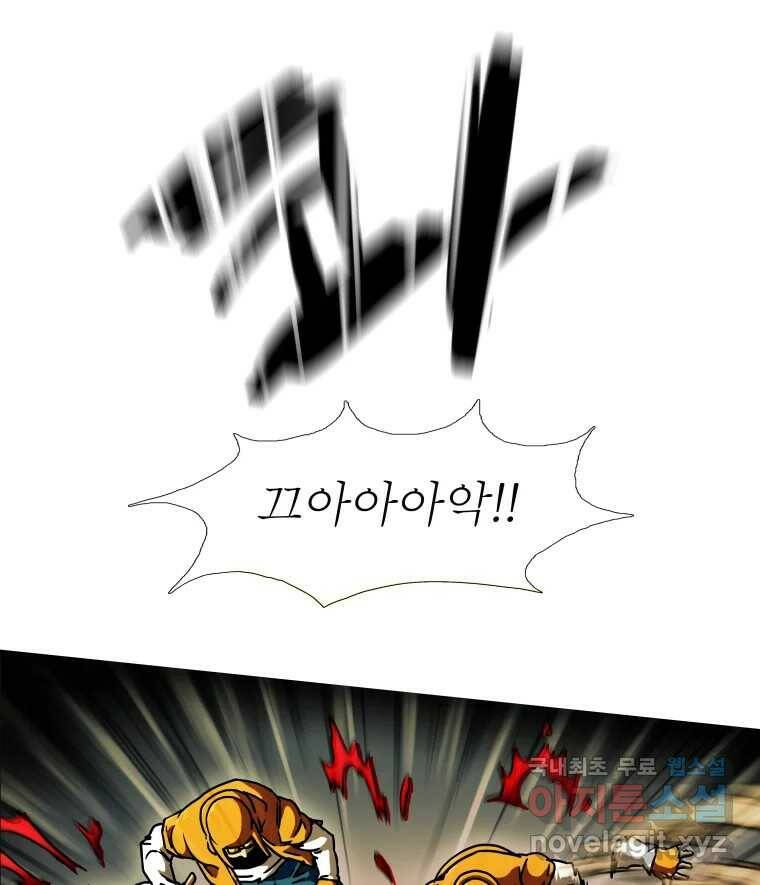 블랙 베히모스 473화 29
