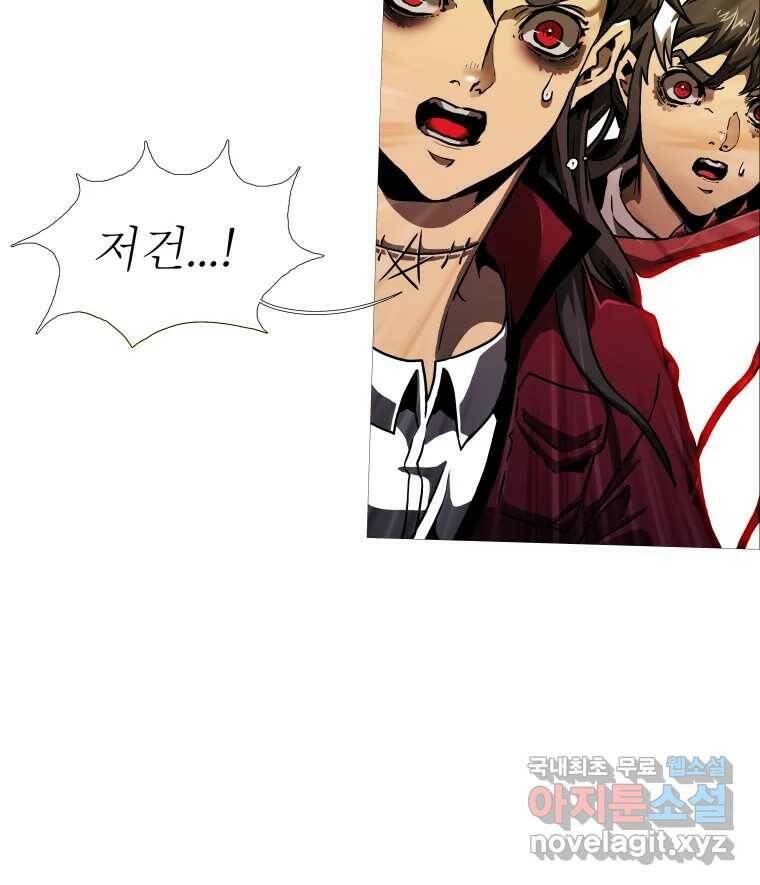 블랙 베히모스 473화 33