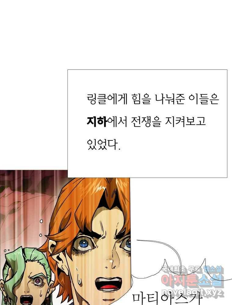 블랙 베히모스 473화 38