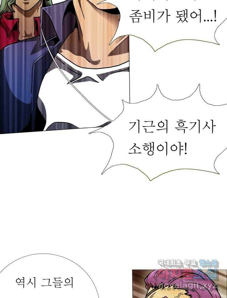 블랙 베히모스 473화 39