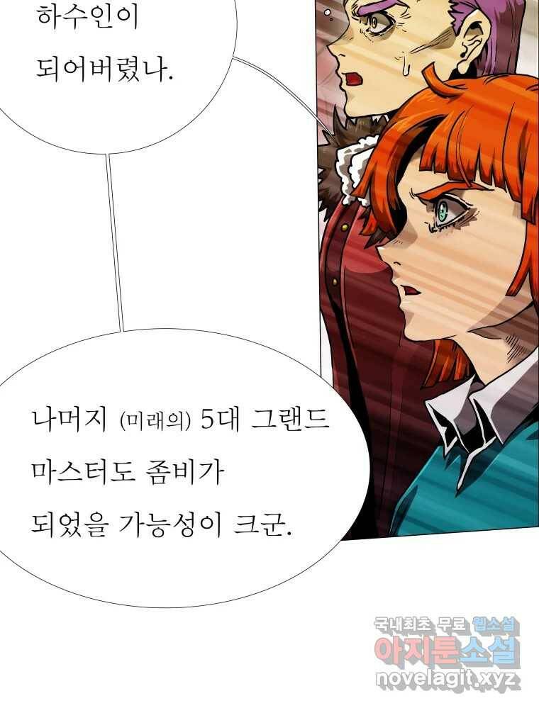 블랙 베히모스 473화 40