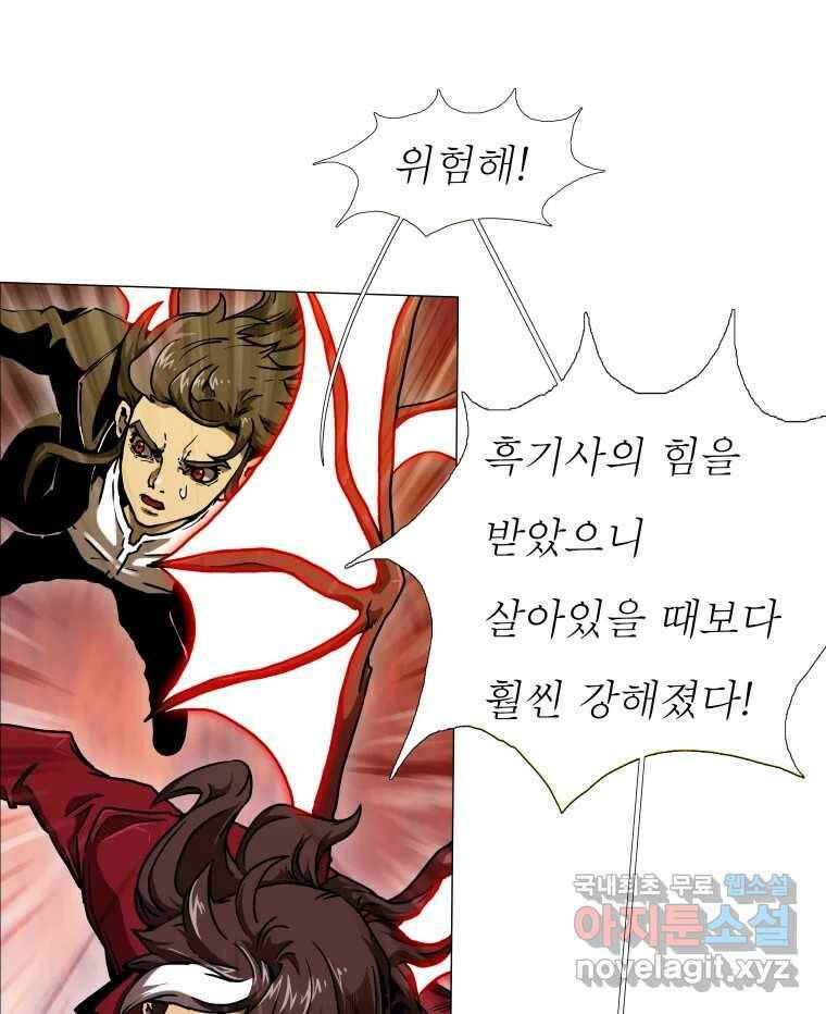 블랙 베히모스 473화 43