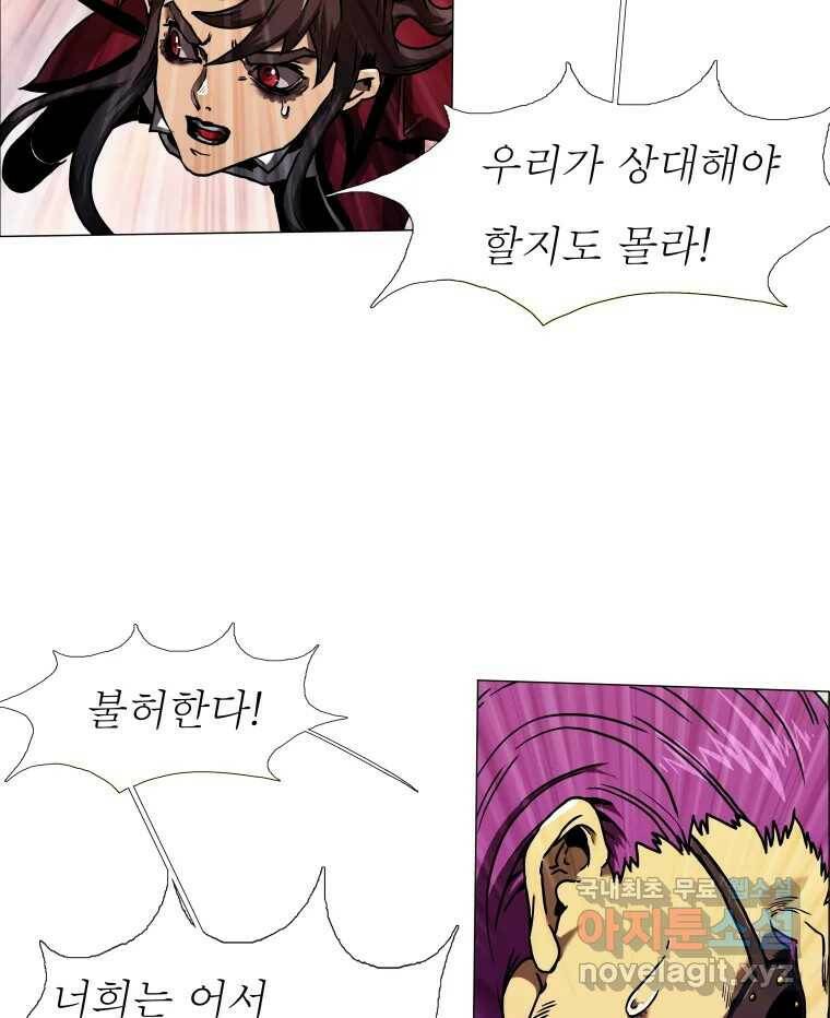 블랙 베히모스 473화 44