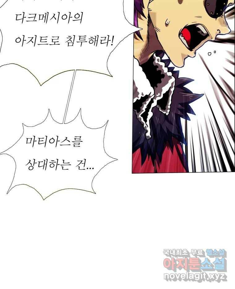 블랙 베히모스 473화 45