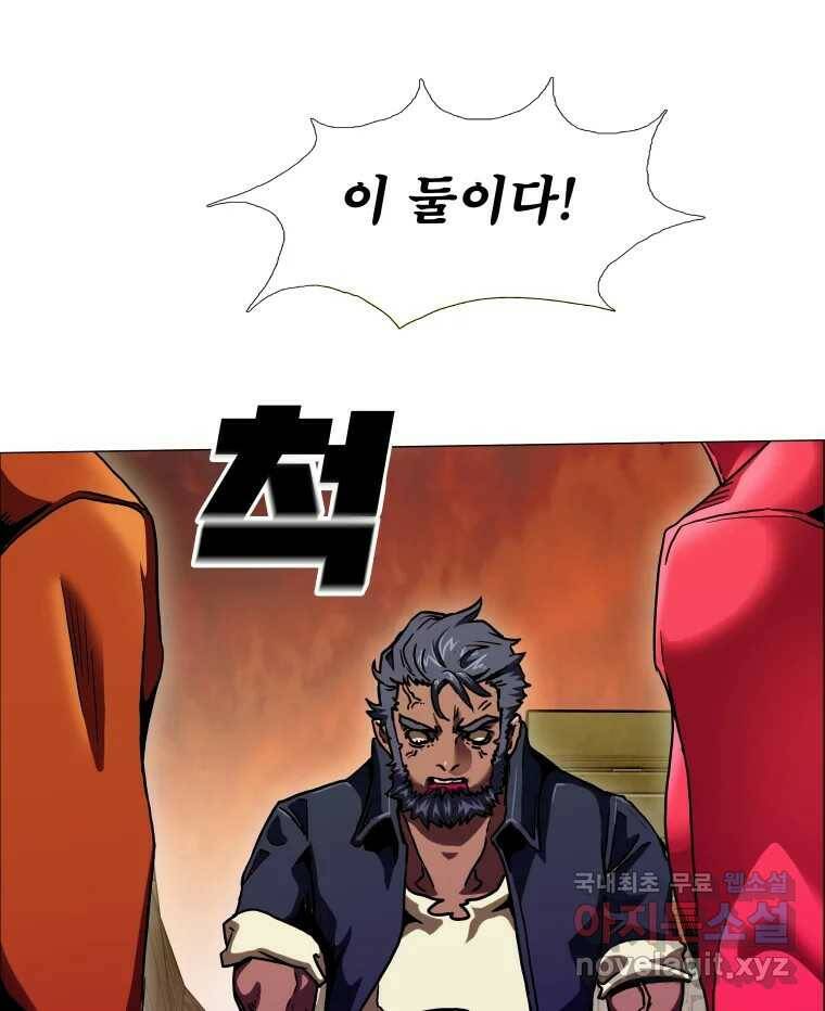 블랙 베히모스 473화 46
