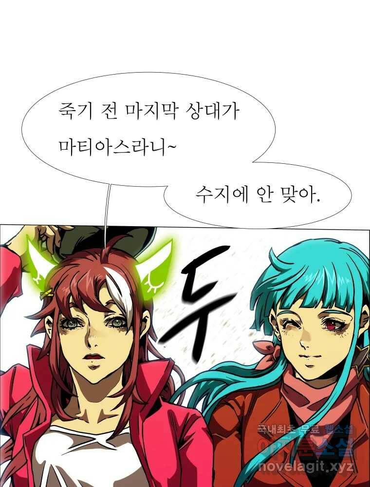 블랙 베히모스 473화 49